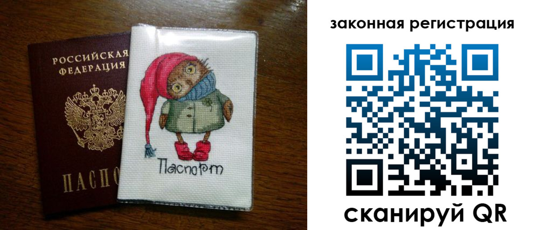 где прописаться в Щёлково