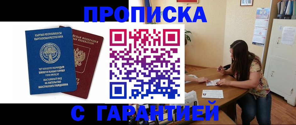 найти адрес прописки в Щёлково